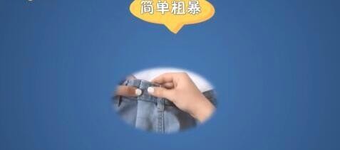 不能拆的松紧腰围怎么改小