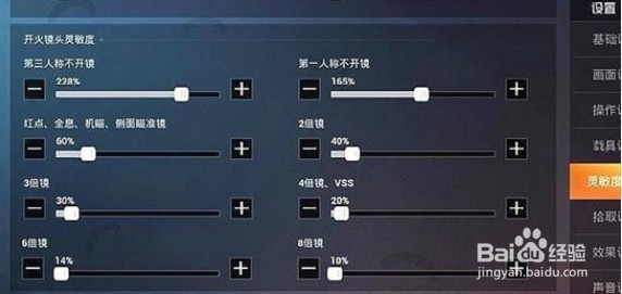 和平精英ss15灵敏度设置推荐#校园分享#