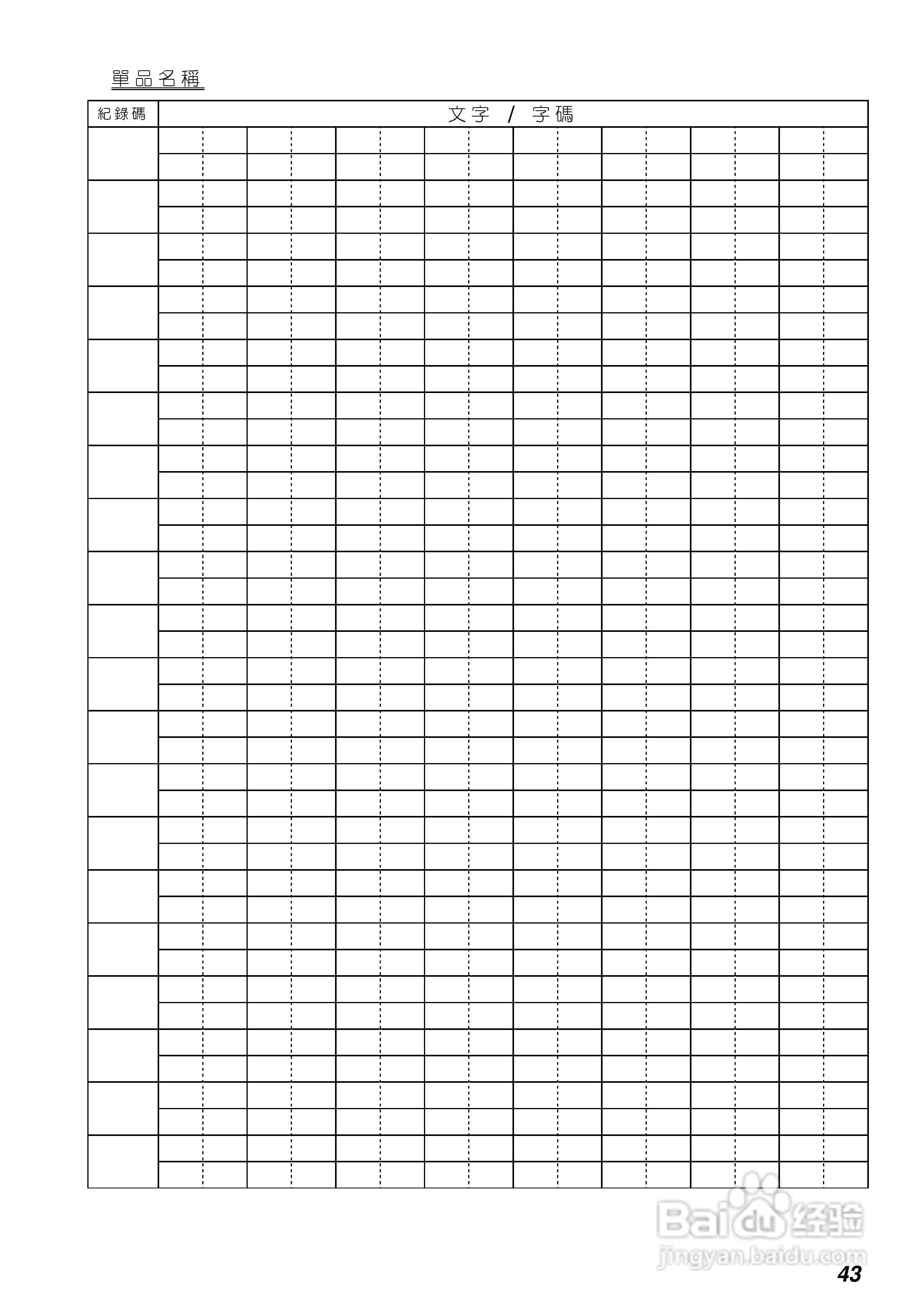 卡西欧SE-S300/C300电子收银机操作手册:[5]