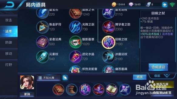 王者荣耀如何正确使用不知火舞的被动