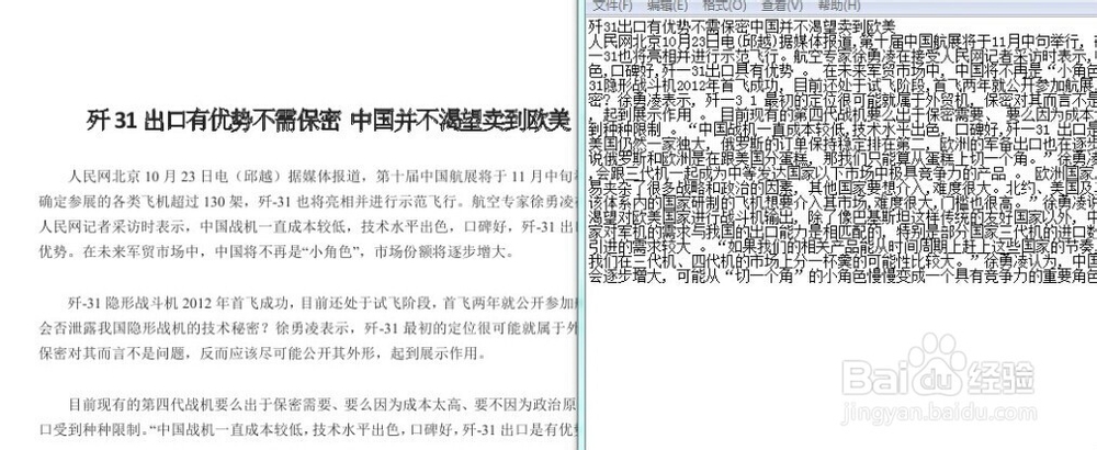 如何用pdf文字识别软件怎么编辑扫描件内文字