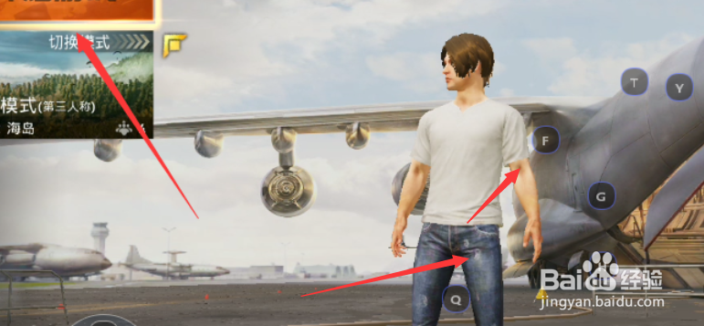 怎么用模拟器玩和平精英