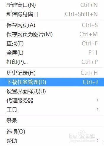 怎样更改浏览器的保存目录