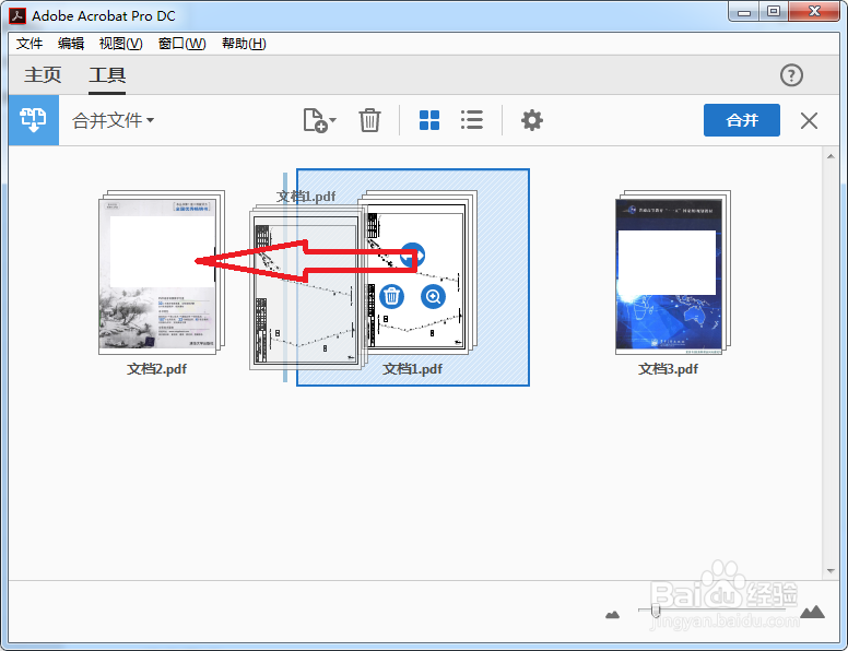 怎样把多个PDF文件组成一个pdf文件