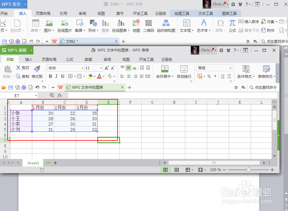 在word里如何插入编辑图表