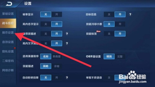 王者荣耀三指设置灵敏度