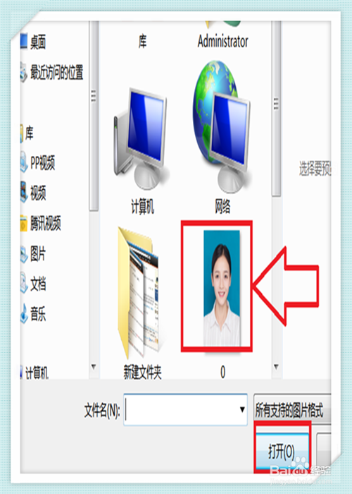 如何给证件照更换服装,让证件照更帅气靓丽