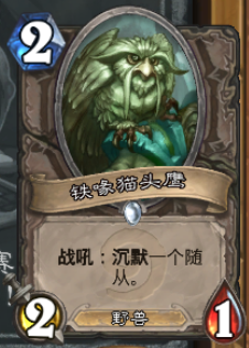命运交响曲大乱斗胜率高的卡组(炉石传说)