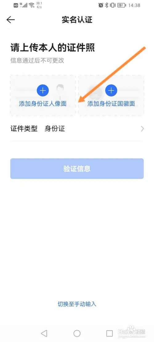 贝壳找房怎样查看获取到优惠劵