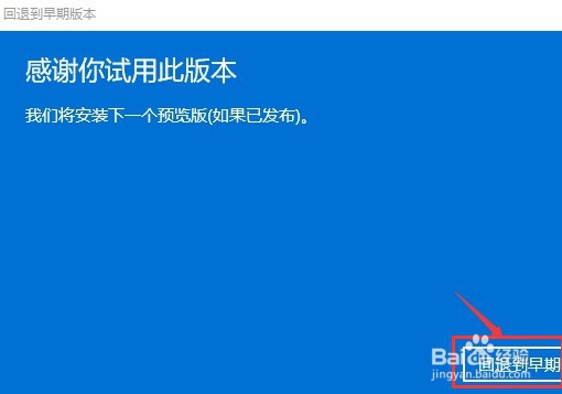 Windows11版本恢复如何操作