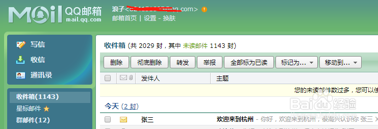 Outlook 2016邮件撤回方法
