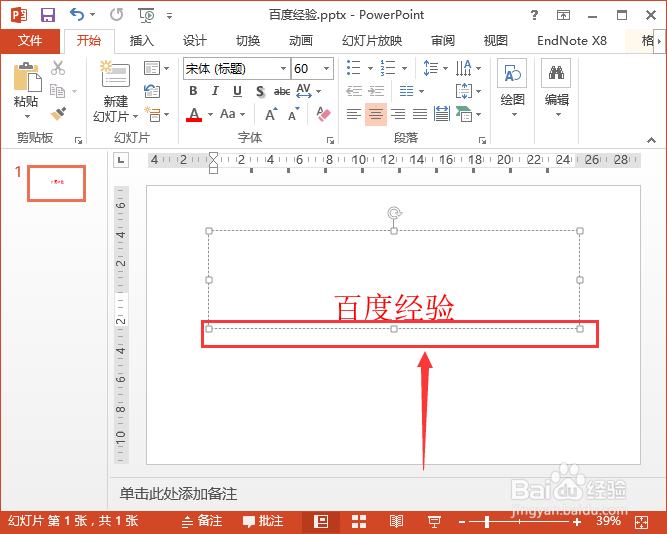 ppt改变字体的简单办法