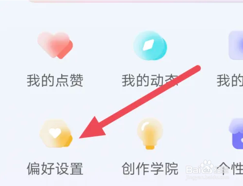 快点阅读APP画面适应屏幕选项怎么关闭