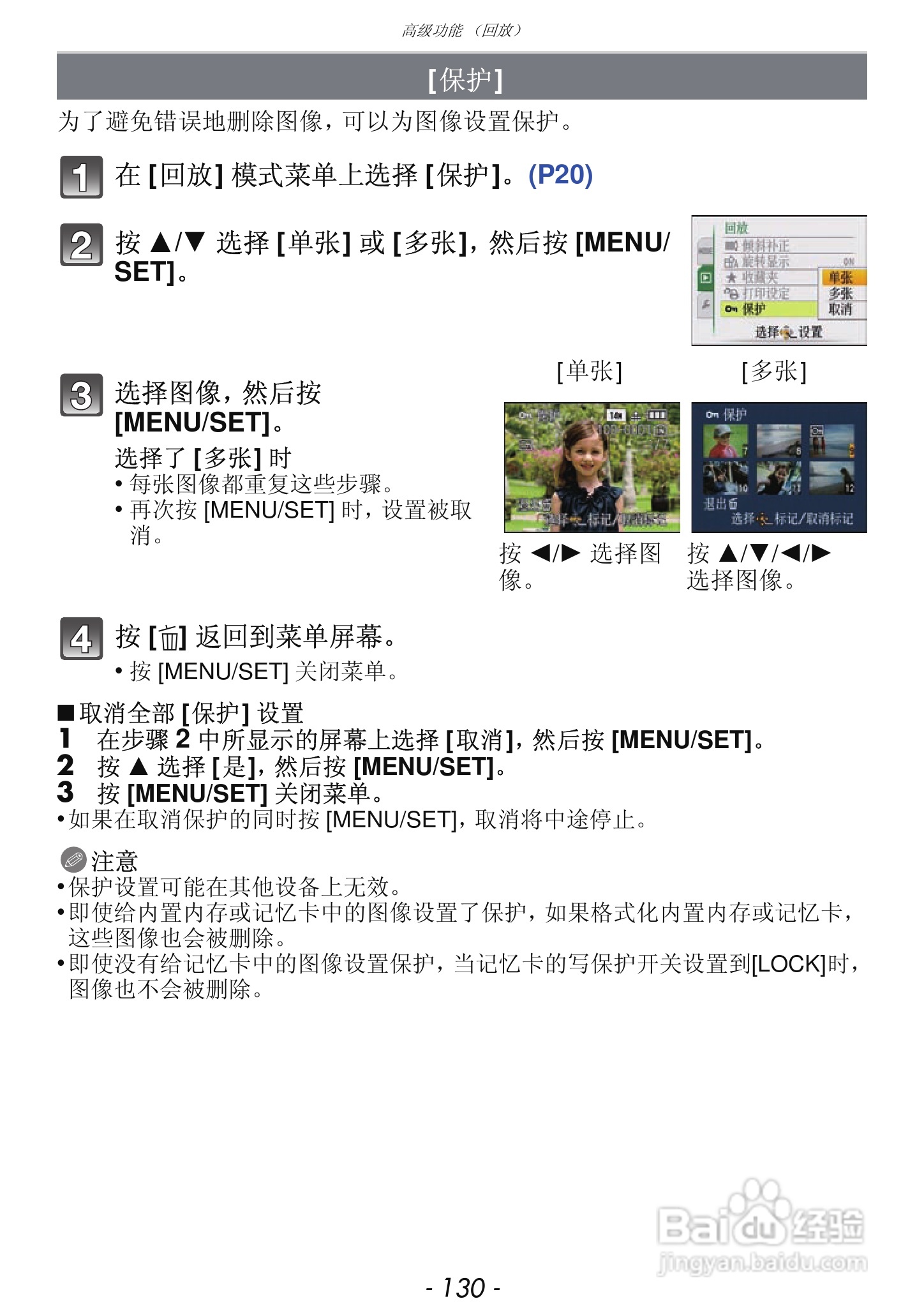松下DMC-FX68GK数码相机使用说明书:[13]