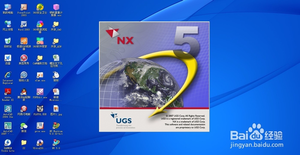 UG5.0安装文件与安装教程【详细图文教程】