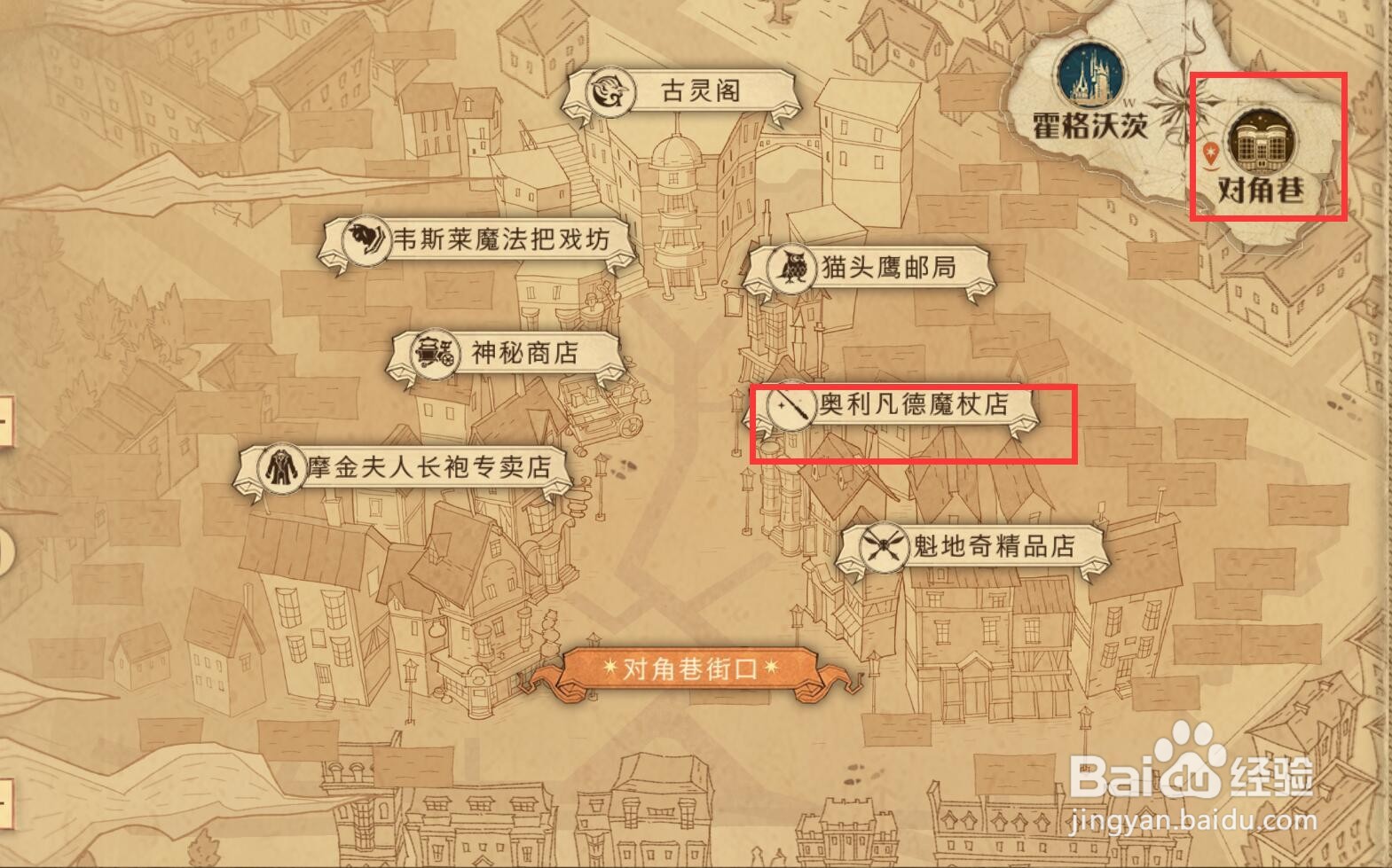 哈利波特魔法觉醒拼图9.26位置攻略