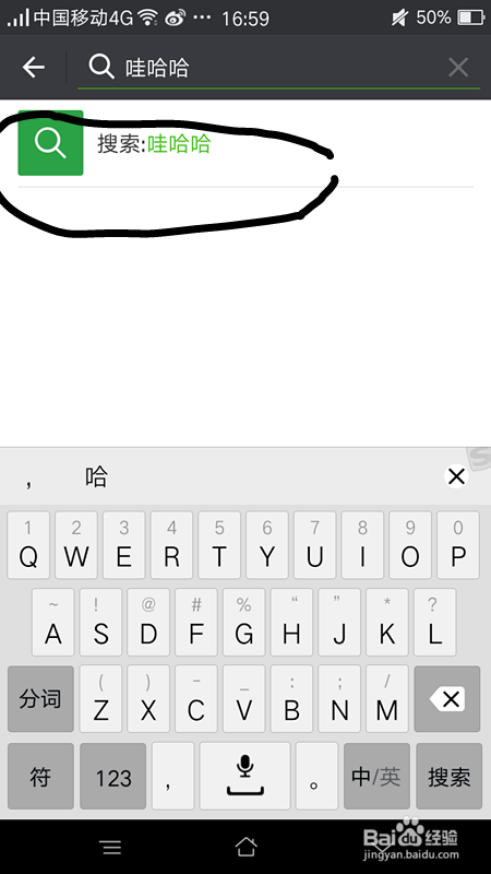 怎样关注微信的公众号?