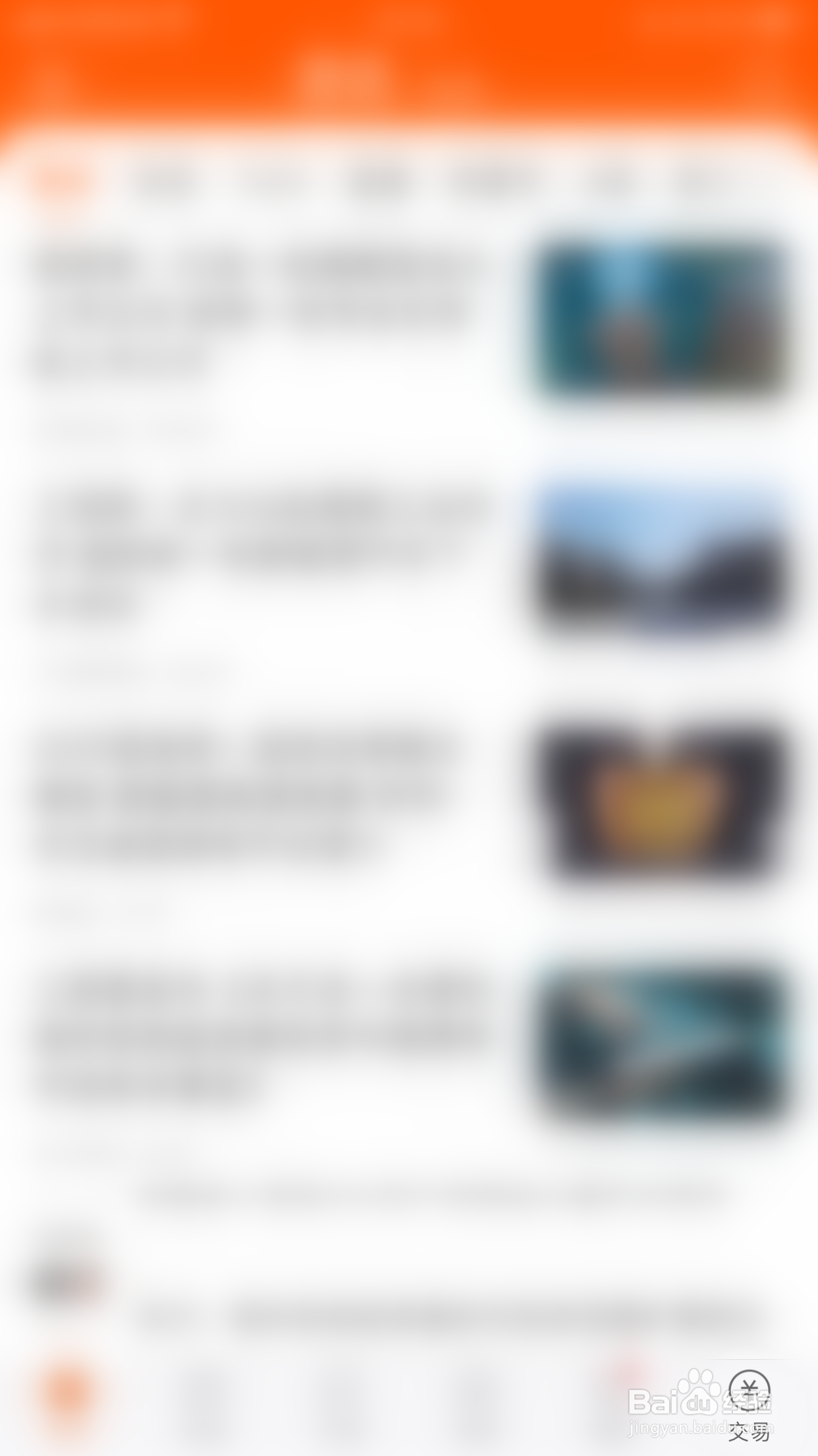 怎么启用财经股票头条交易提醒