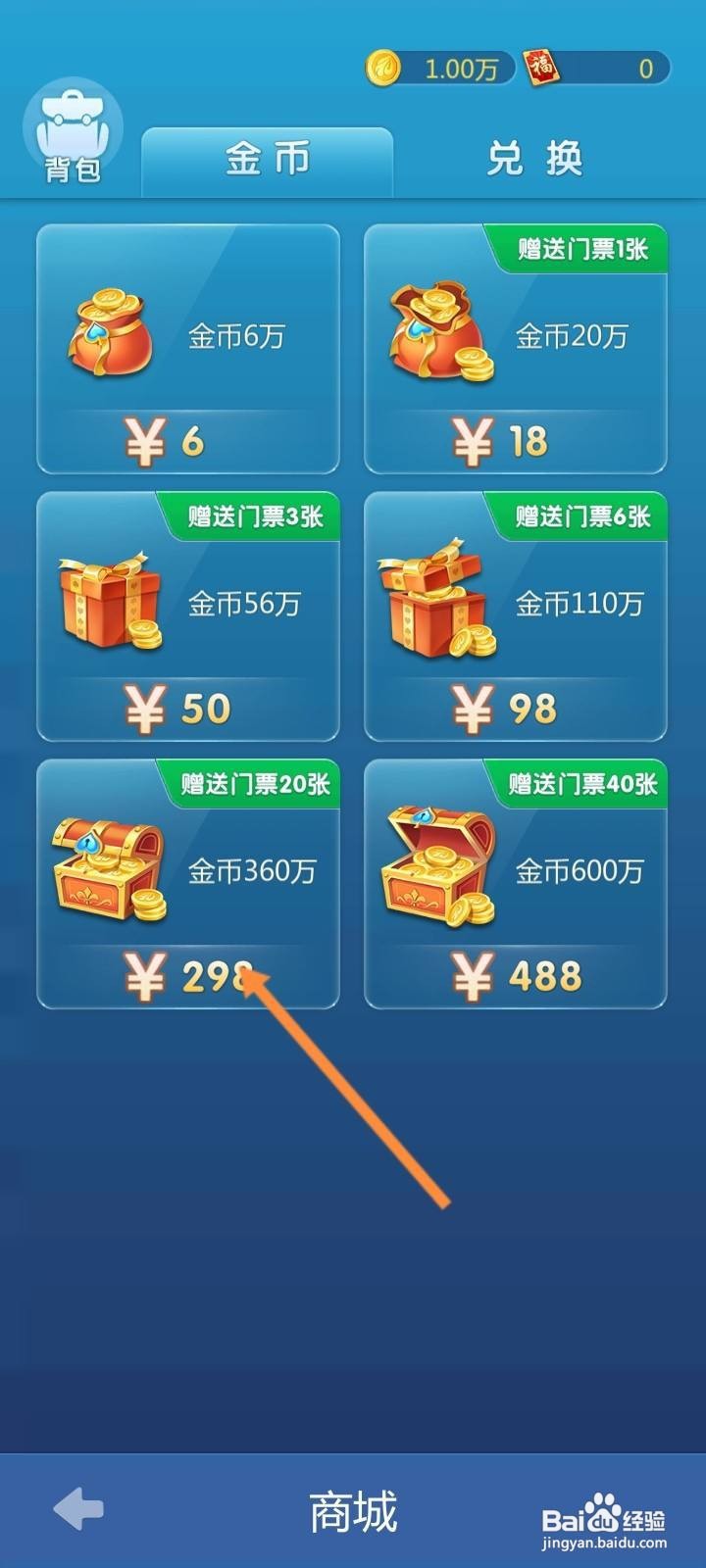 元游围棋怎么进行充值