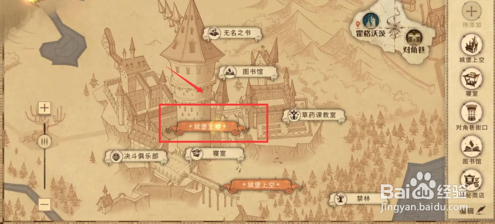 哈利波特魔法觉醒9.25巧克力蛙怎么获得