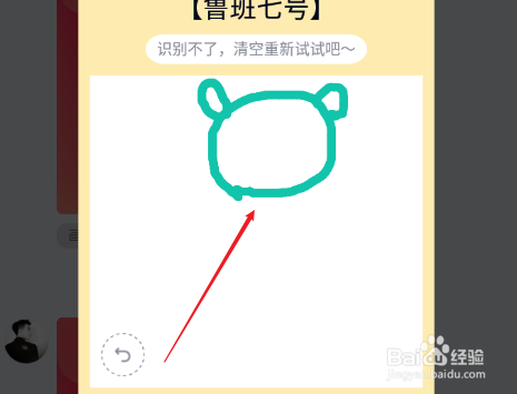 qq画图红包画鲁班七号的方法