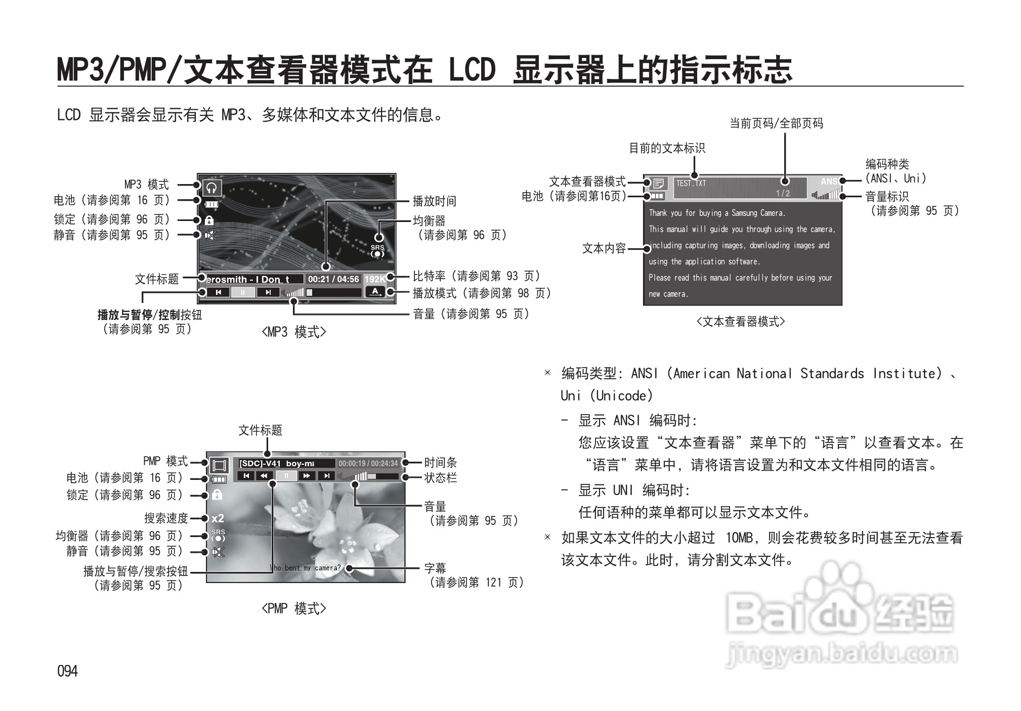 三星I85数码相机使用说明书:[10]