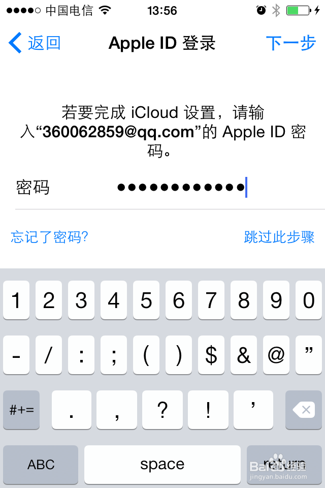 iphone4S升级成IOS8系统,升级后的设置