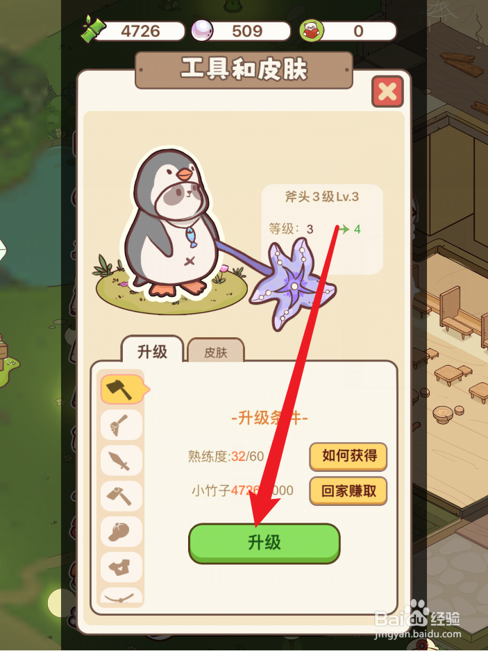 熊猫餐厅海星斧怎么获得