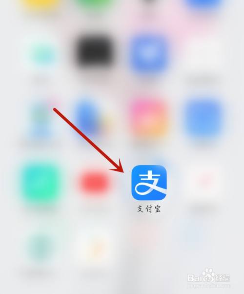 支付宝怎么开启震动提醒