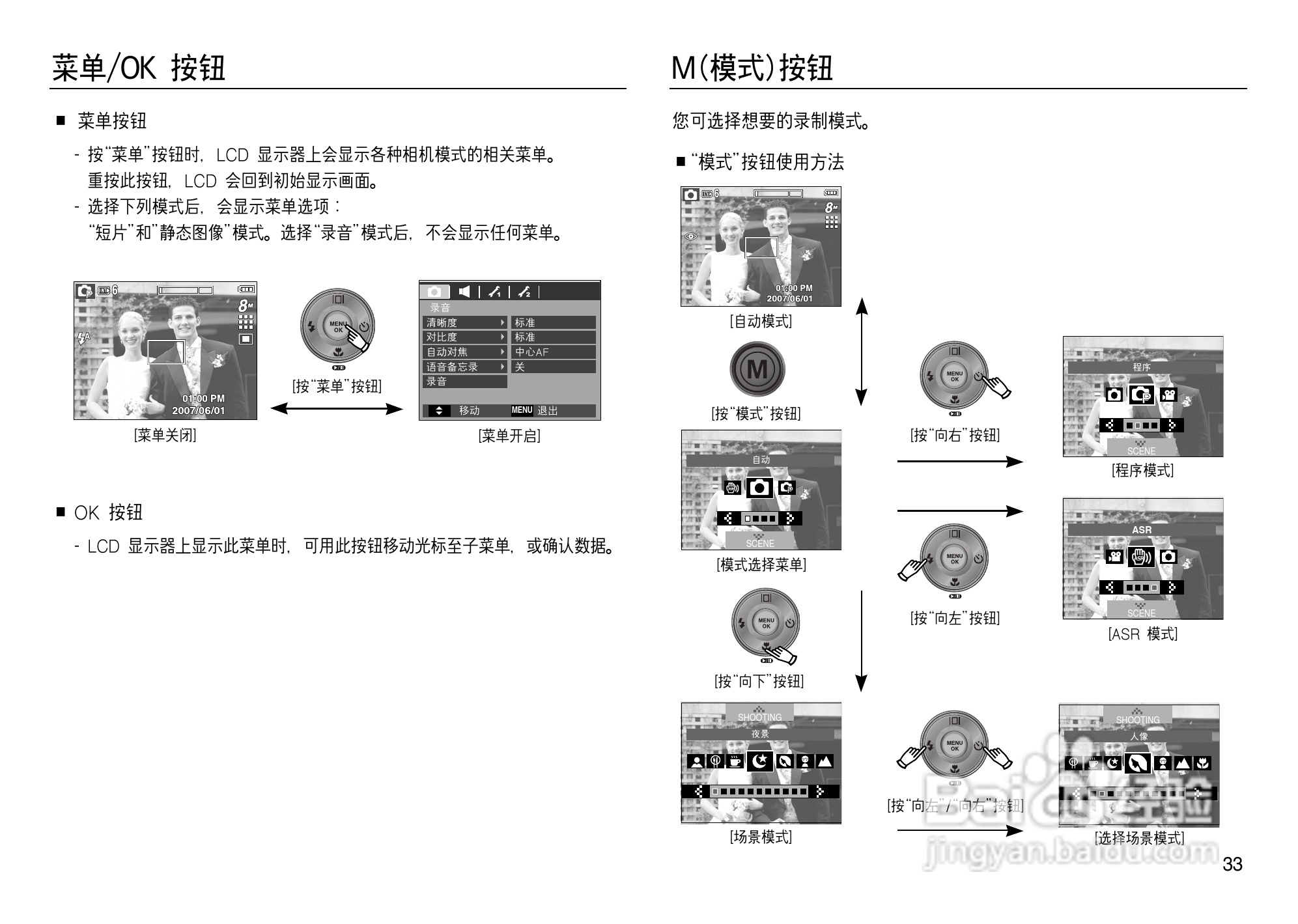三星L83T数码相机使用说明书:[4]