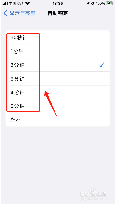 苹果锁屏后一直亮屏在哪里设置