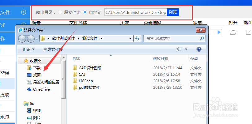 pdf文件怎么分割，如何将pdf文件分割？