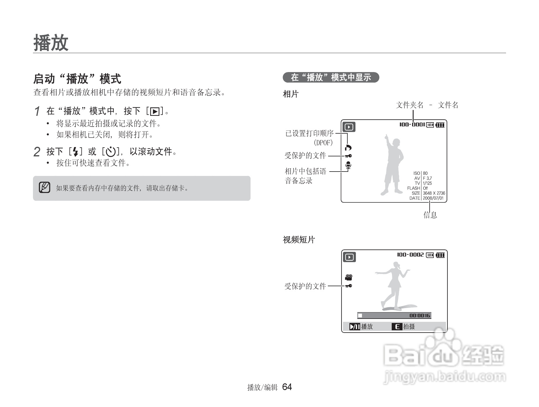 三星NV9数码相机使用说明书:[7]
