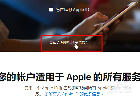 iPhone账号被禁用怎样重设账户密码