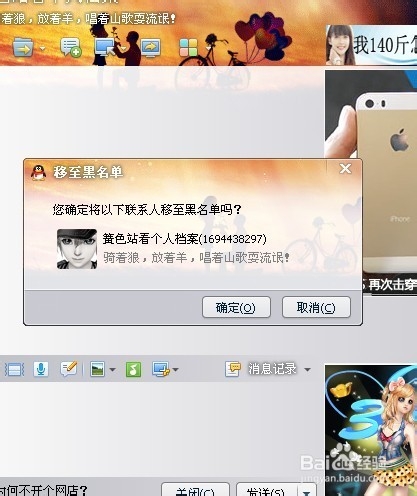 怎样快速删除qq好友？