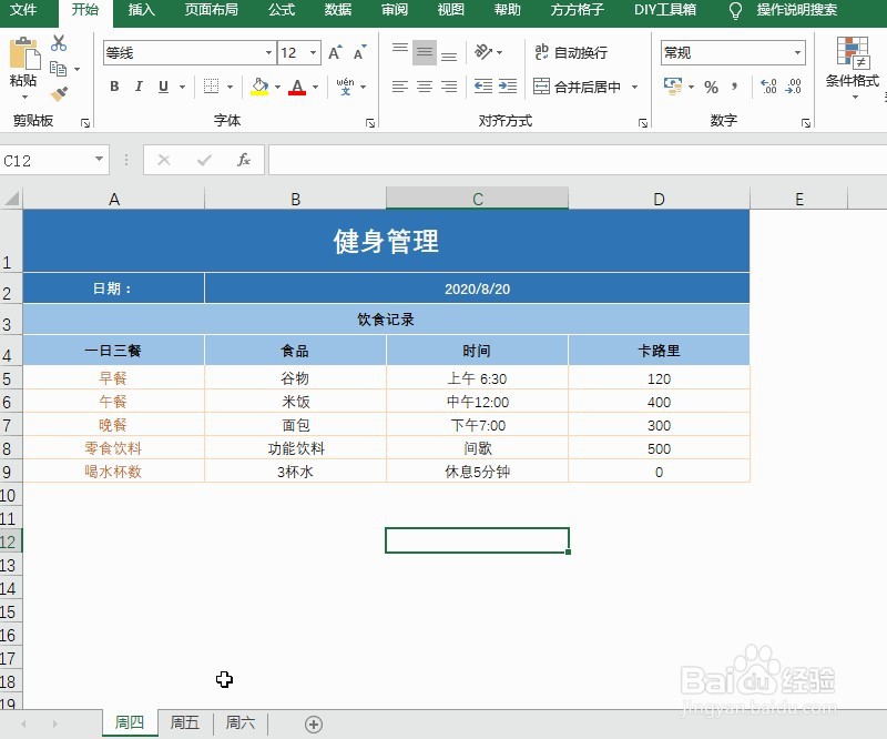 表格和合并,快速统计相同内容到一起
