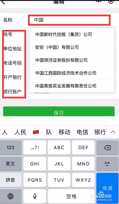 使用电子发票,让开发票更简单、不出错