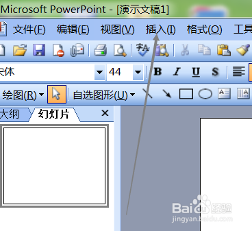 PowerPoint 2003怎样插入一张图片并设为背景