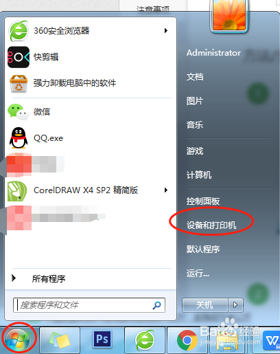如何取消打印文件