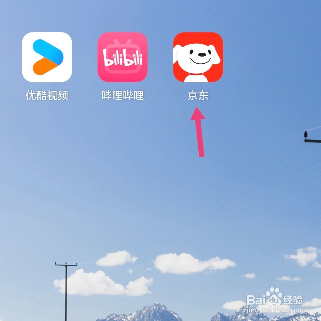 2024京东618主会场怎么进主会场入口在哪