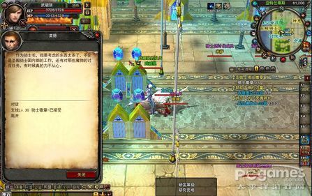 怎样快速完成《神鬼传奇》骑士徽章任务