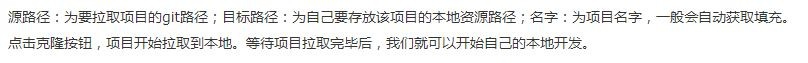 Git客户端SourceTree的使用