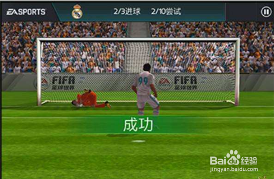 FIFA足球世界怎么合理使用点券 点券使用攻略