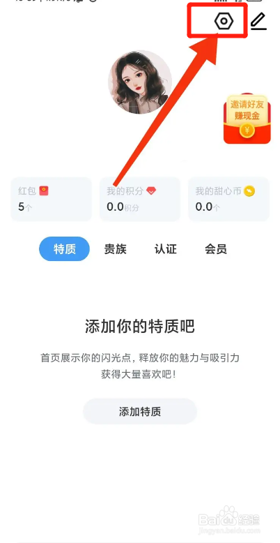 尤玩旅行APP如何屏蔽手机联系人
