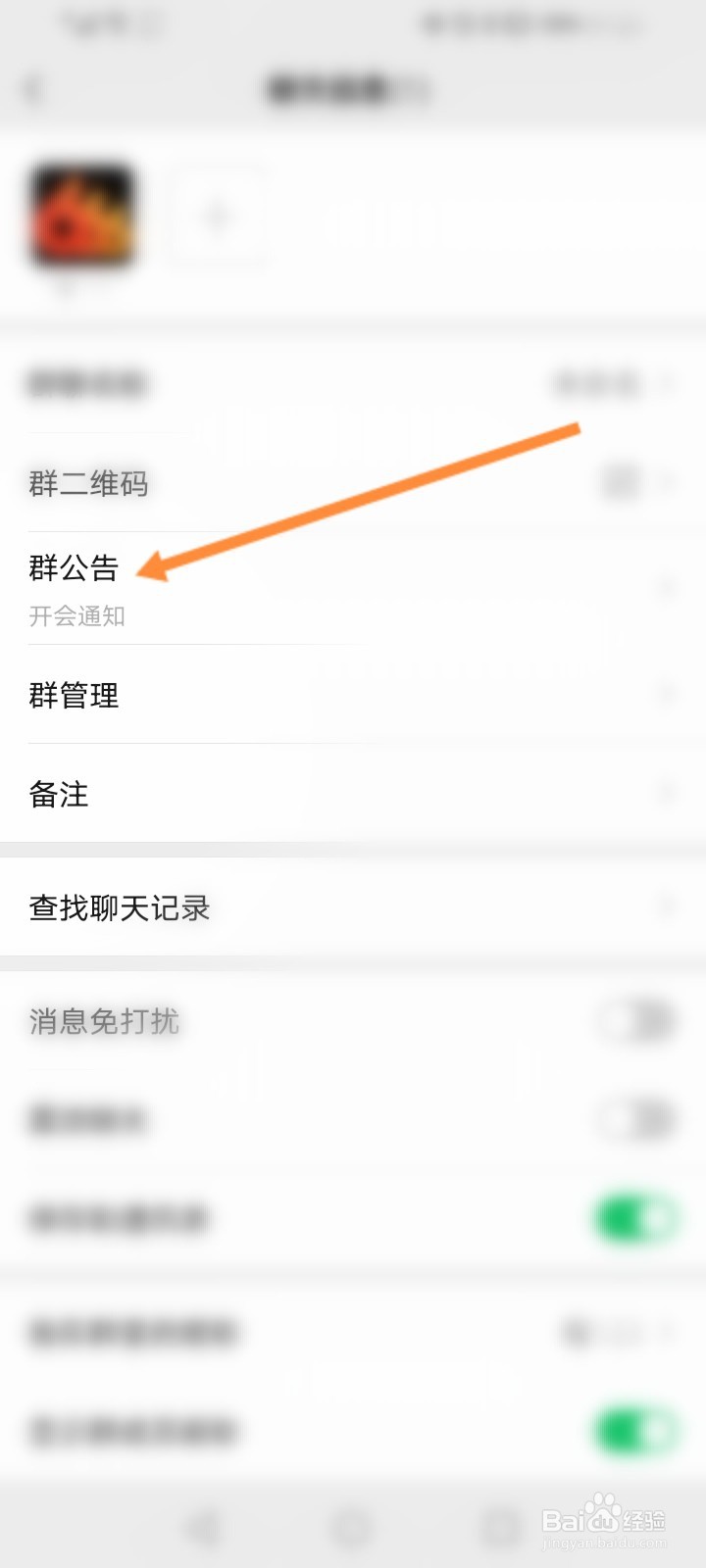 幼儿园大班怎么解散微信群并致辞