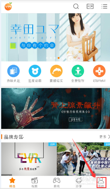 有了VR眼镜，怎么玩呢？