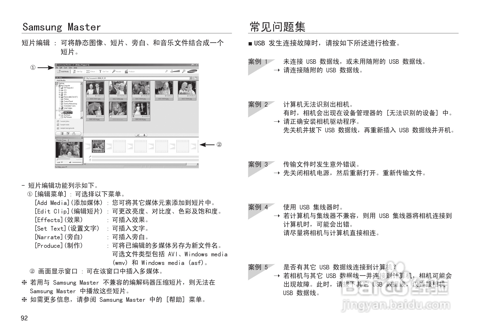 三星NV103数码相机使用说明书:[10]