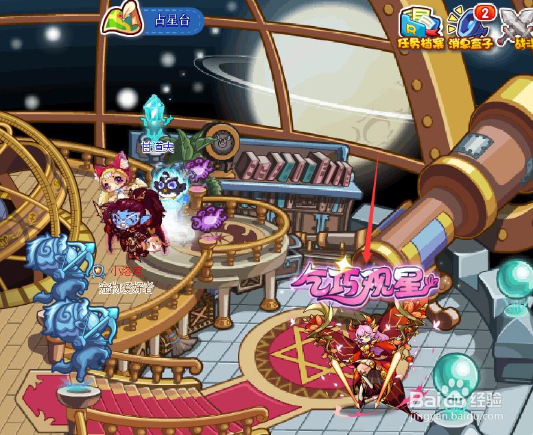 洛克王国乞巧观星活动攻略