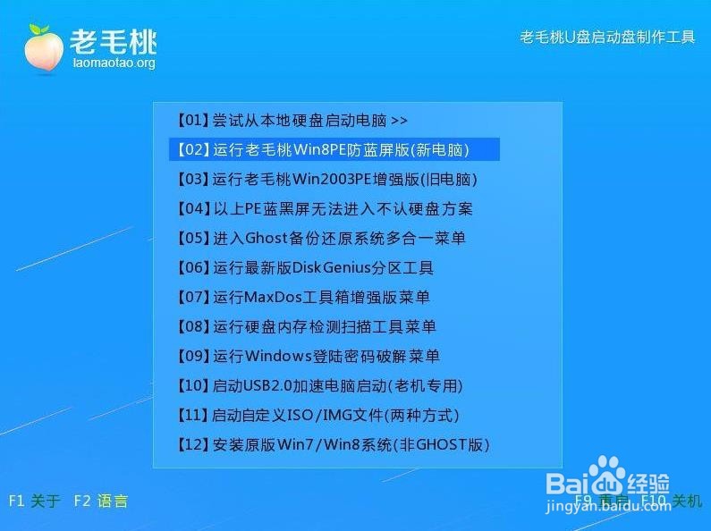 xp系统重装教程