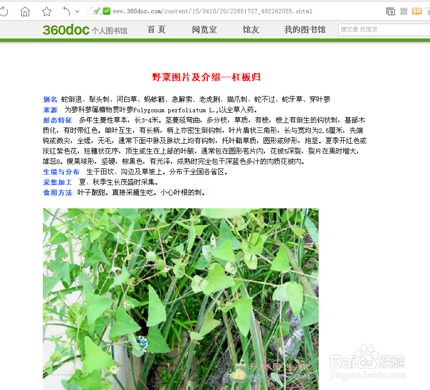 巧妙复制360图书馆资料